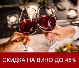 Малый-вино45